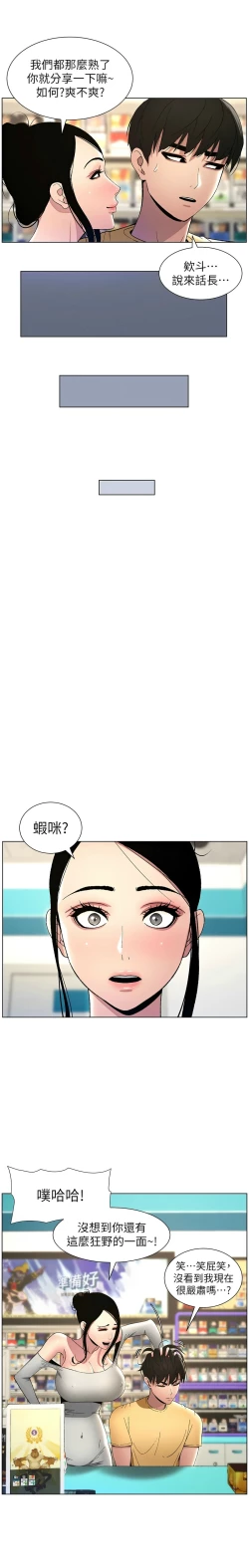 Page 559 of 兄妹的秘密授课／A Secret Lesson With My Younger Sister 1-32