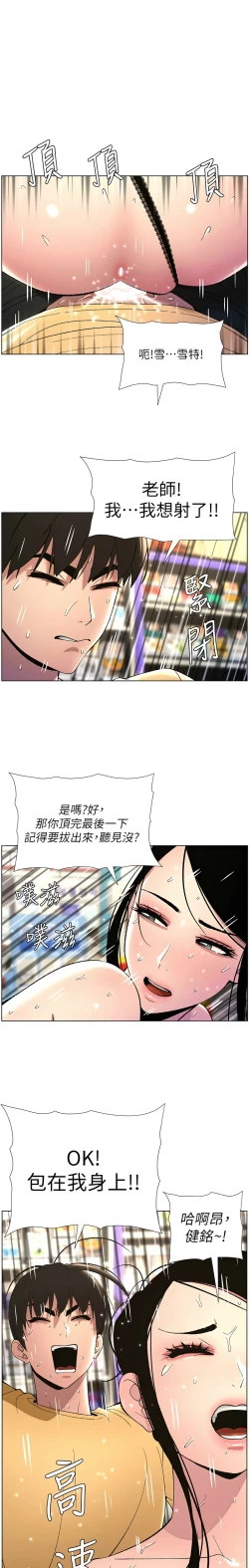 Page 577 of 兄妹的秘密授课／A Secret Lesson With My Younger Sister 1-32