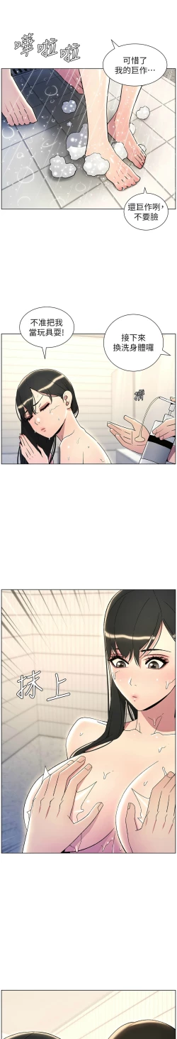 Page 652 of 兄妹的秘密授课／A Secret Lesson With My Younger Sister 1-32