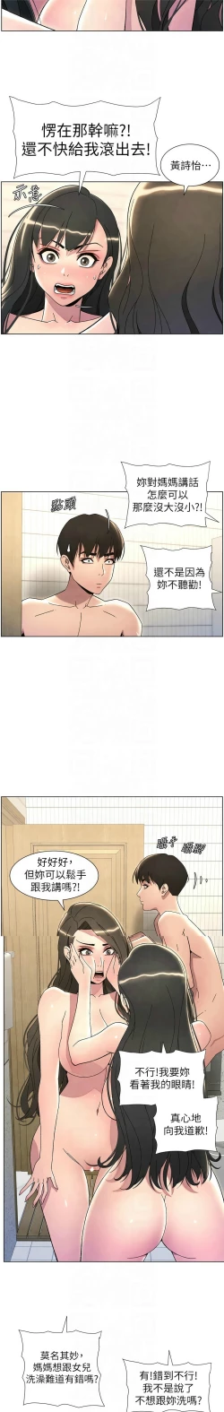 Page 683 of 兄妹的秘密授课／A Secret Lesson With My Younger Sister 1-32