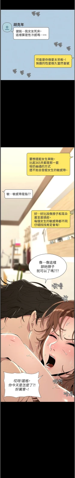 Page 9 of 兄妹的秘密授课／A Secret Lesson With My Younger Sister 1-32