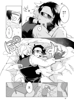 Page 18 of Haru ni Naru