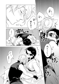 Page 19 of Haru ni Naru