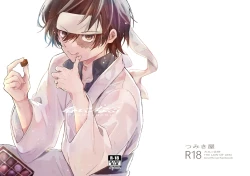 Page 1 of Haru ni Naru