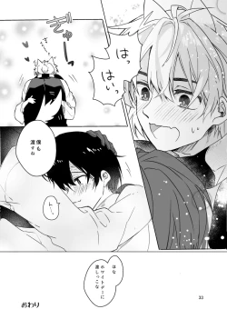 Page 32 of Haru ni Naru