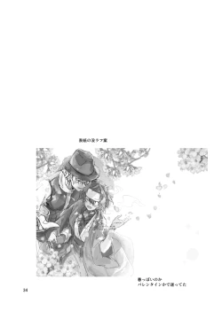 Page 33 of Haru ni Naru