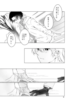 Page 40 of Haru ni Naru