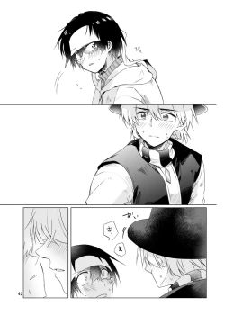 Page 41 of Haru ni Naru