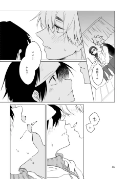 Page 44 of Haru ni Naru