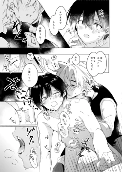 Page 62 of Haru ni Naru