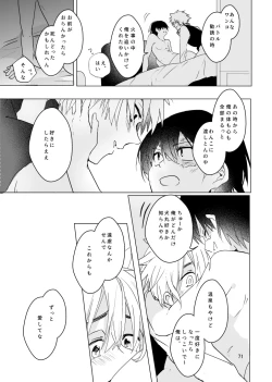 Page 70 of Haru ni Naru