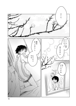 Page 75 of Haru ni Naru