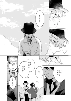 Page 9 of Haru ni Naru