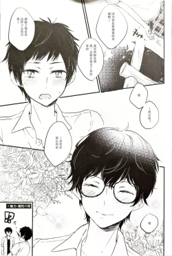 Page 10 of 主三本/月COOPERATION Max+