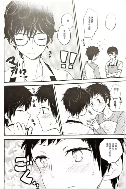 Page 13 of 主三本/月COOPERATION Max+