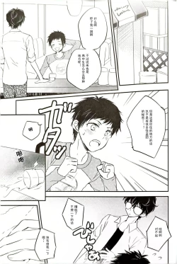 Page 6 of 主三本/月COOPERATION Max+