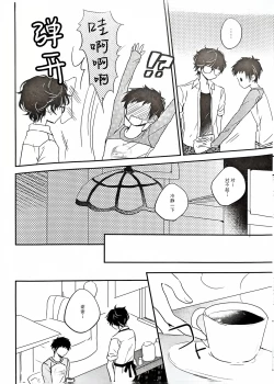 Page 7 of 主三本/月COOPERATION Max+