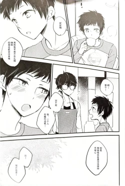 Page 8 of 主三本/月COOPERATION Max+