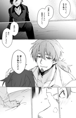 Page 22 of omotikaerino sonoatoha