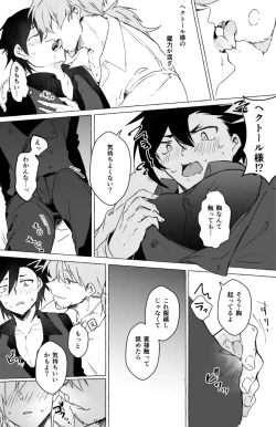 Page 24 of omotikaerino sonoatoha