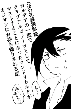 Page 2 of omotikaerino sonoatoha