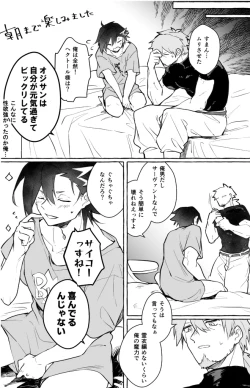 Page 34 of omotikaerino sonoatoha