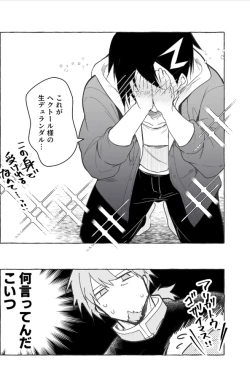 Page 11 of Futarikiri Vacances