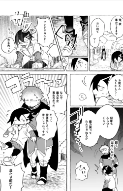 Page 24 of Futarikiri Vacances