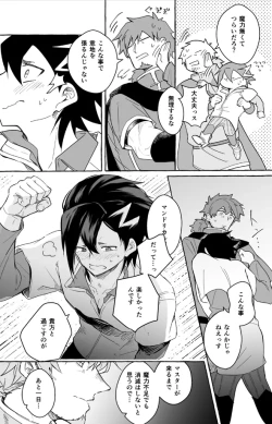 Page 25 of Futarikiri Vacances