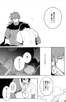 Page 26 of Futarikiri Vacances