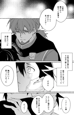 Page 35 of Futarikiri Vacances