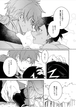 Page 36 of Futarikiri Vacances