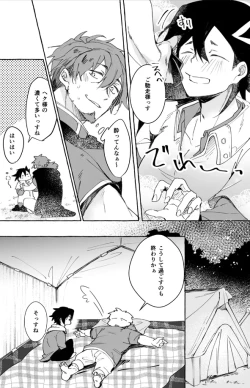 Page 45 of Futarikiri Vacances