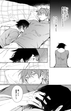 Page 46 of Futarikiri Vacances