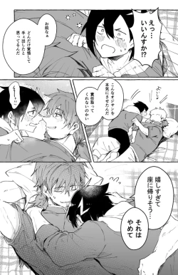 Page 47 of Futarikiri Vacances