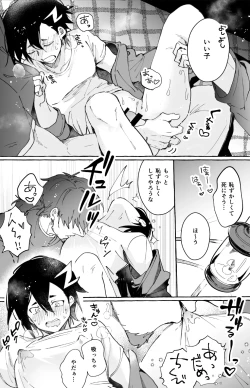 Page 51 of Futarikiri Vacances