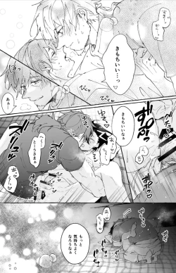 Page 55 of Futarikiri Vacances