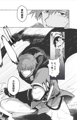 Page 9 of Futarikiri Vacances