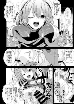 Page 47 of Touhou Jikan Soushuuhen 2