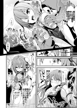 Page 49 of Touhou Jikan Soushuuhen 2