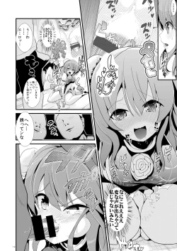 Page 58 of Touhou Jikan Soushuuhen 2