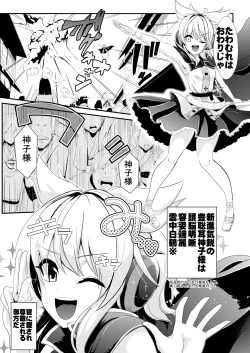 Page 62 of Touhou Jikan Soushuuhen 2