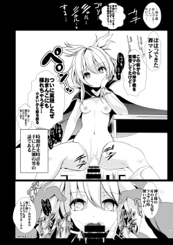 Page 76 of Touhou Jikan Soushuuhen 2