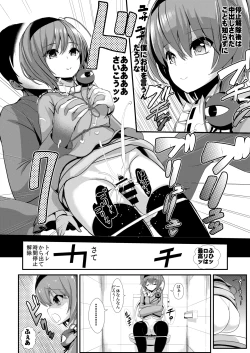 Page 93 of Touhou Jikan Soushuuhen 2