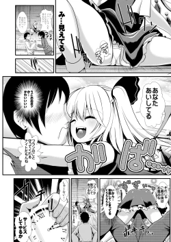 Page 99 of Touhou Jikan Soushuuhen 2