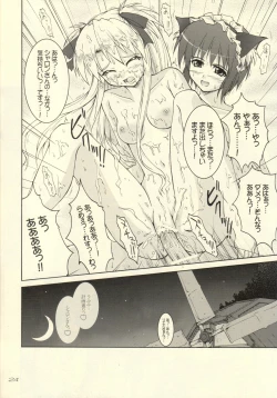 Page 23 of Kenja no Mimi wa Neko no Mimi!?