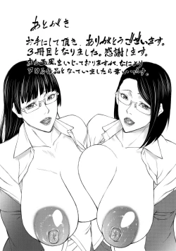 Page 193 of Inran Shimai Seikatsu