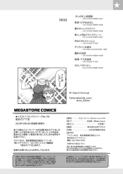 Page 194 of Kanojo no Anakatsu