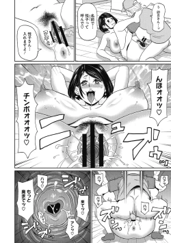 Page 34 of Kanojo no Anakatsu