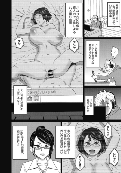 Page 4 of Kanojo no Anakatsu